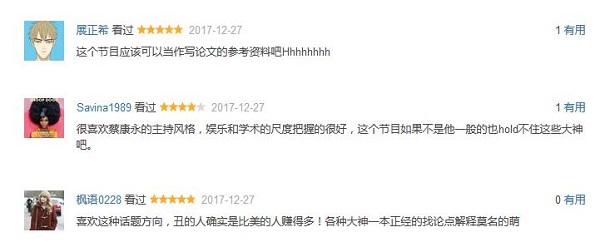 河森堡踢馆《你说的都对》“无名指越长,能力越强”