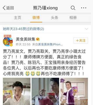 塑料姐妹情?熊乃瑾点赞调侃李小璐出轨微博