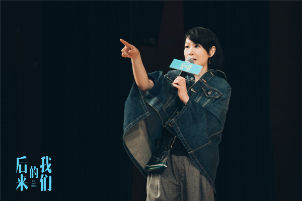 刘若英导演《后来的我们》发布后来邮箱特辑