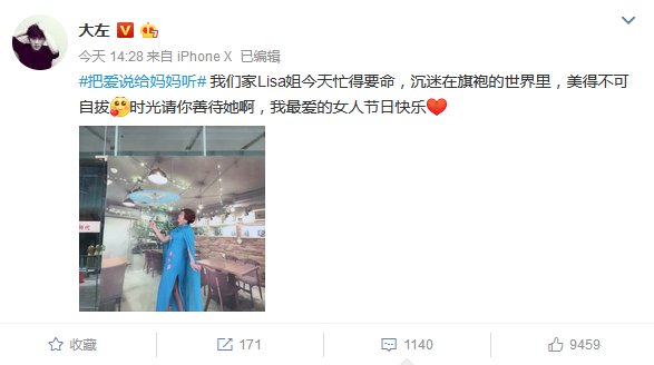 大左母亲节送祝福 《非正式会谈》聊母爱显孝心