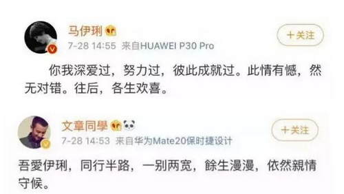 文章马伊琍离婚前的朋友圈曝光,获得一致点赞