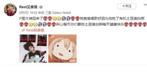 P图大神费曼回归 P新图晒爸爸吴镇宇黑照