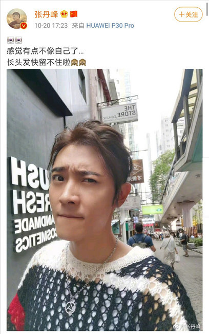 张丹峰发文晒自拍 日系暖男造型亮眼