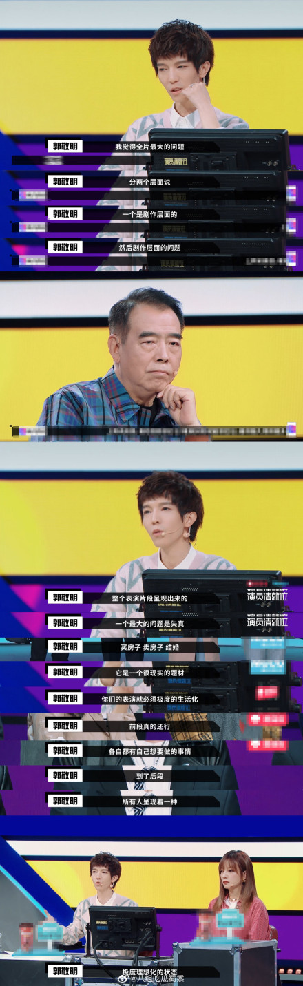 太敢说!郭敬明批陈凯歌李少红导演组表演