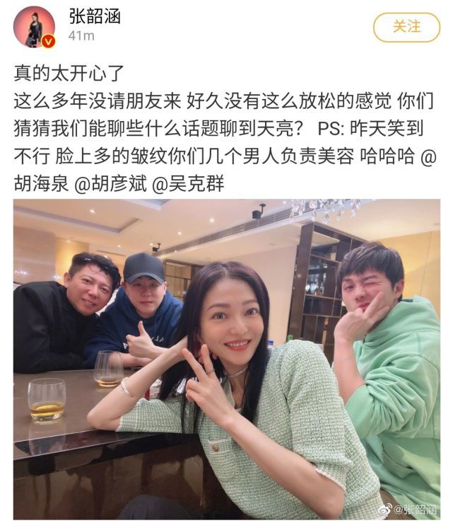 张韶涵晒醉酒照 和胡彦斌胡海泉吴克群喝到天亮