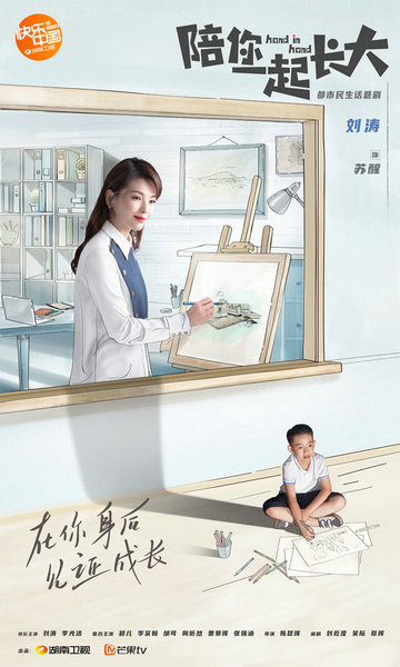 《陪你一起长大》戏外有戏 刘涛飙泪颖儿现学打领带
