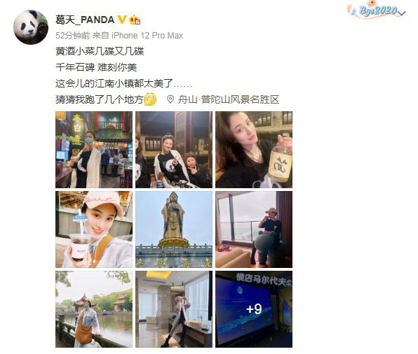 葛天游江南晒美照,皮肤白皙俏皮可爱