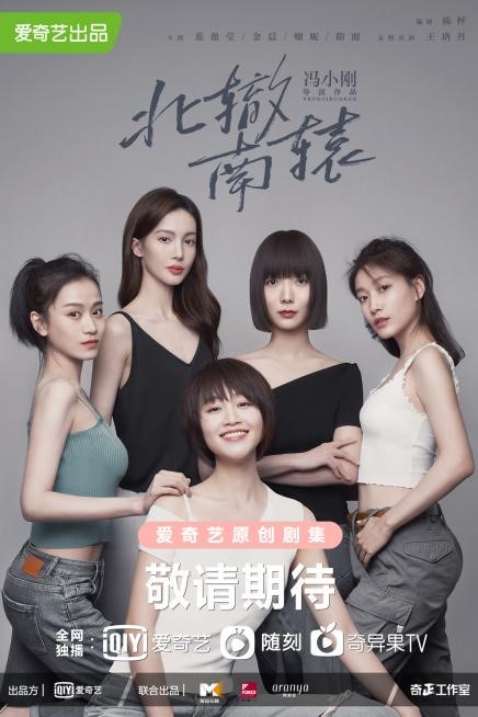 蓝盈莹为《北辙南辕》剪短发,发文称:是最好的纪念品