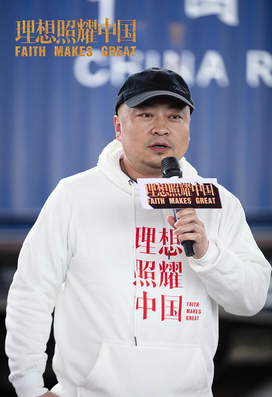《理想照耀中国》播出 导演曲江涛讲述动人英雄故事