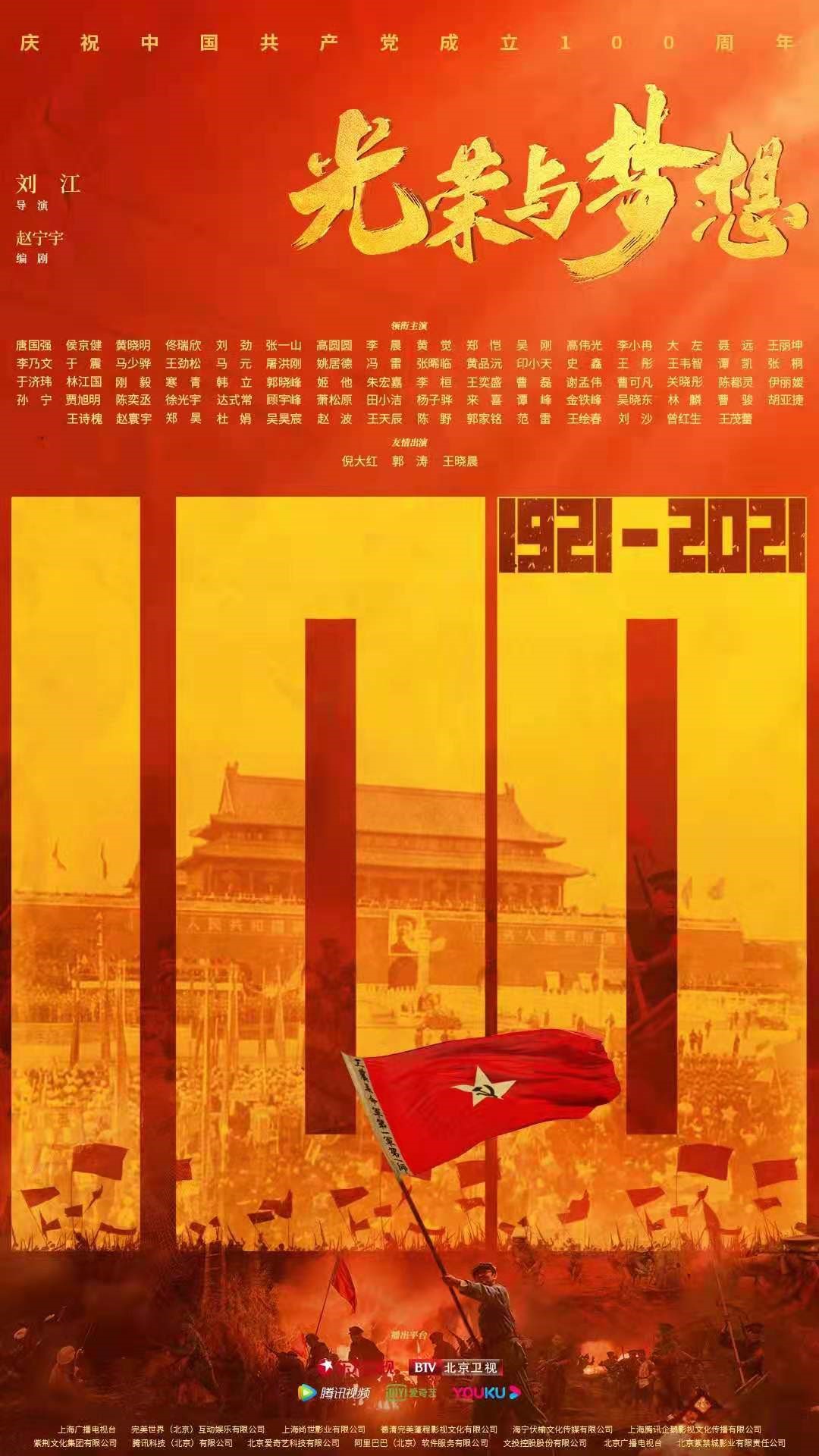 《光荣与梦想》收视口碑双丰收 伊丽媛实力诠释“来自延安的红色电波”
