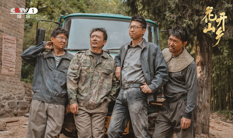用担当诠释初心与使命,细数《花开山乡》那些退役军人们