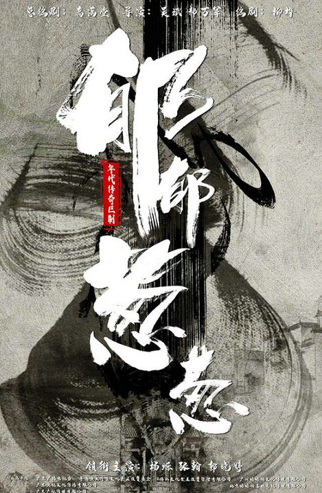 张翰领衔主演《郁郁葱葱》近日开机 首演厨师 粤味浓厚值得期待