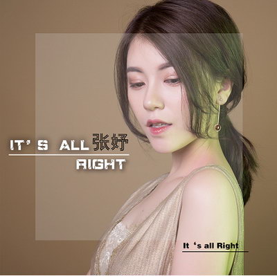张妤新单《It's All Right》上线 张扬青春态度非凡