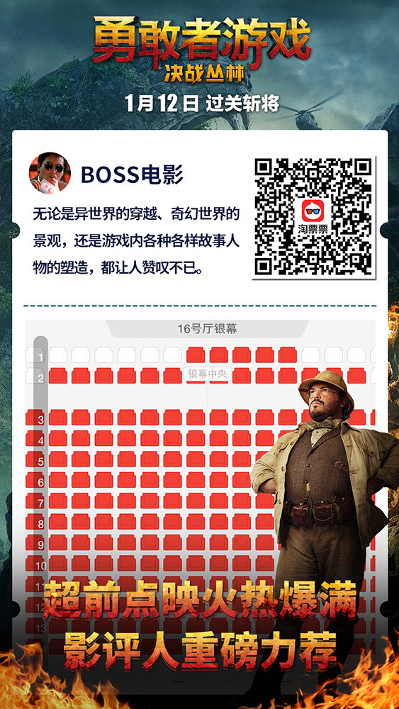 《勇敢者游戏》曝光“神奇游戏”预告