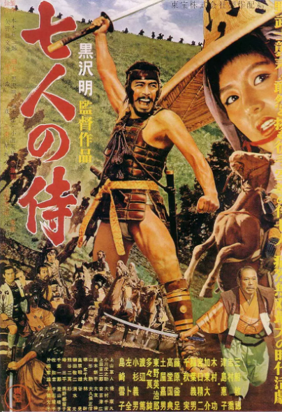北影节倒计时三十天 黑泽明代表作《七武士》将重映