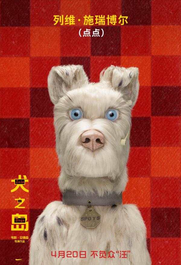 《犬之岛》中文版角色海报 众影帝影后加盟