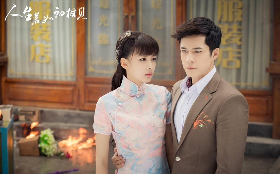 解码《人生若如初相见》:韩东君孙怡斗转星移 奈何情深