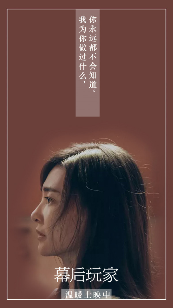 《幕后玩家》破2亿 女性观众成票房增量主力