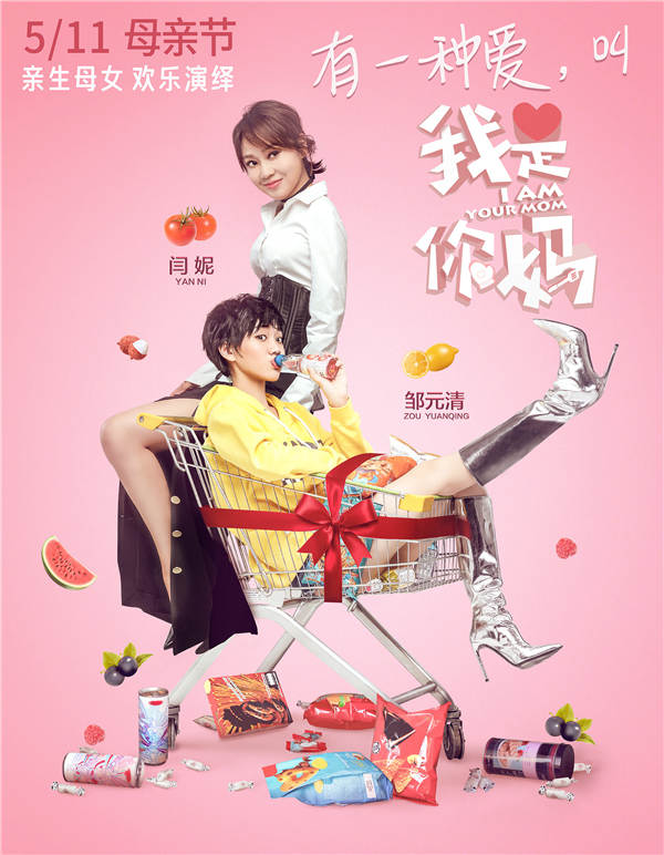 电影《我是你妈》温暖热映 李政阳表现亮眼