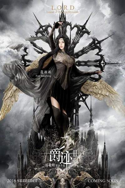《爵迹2》遭辣评郭敬明很失望:望得到公平对待!