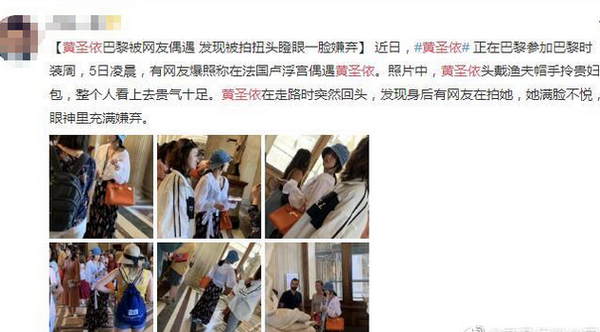 网友偶遇黄圣依拍照 本人回复:下次要选我美美的图哦