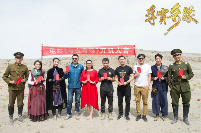 《夺宝奇缘》开机 彭禺厶杜奕衡开启奇幻冒险之旅