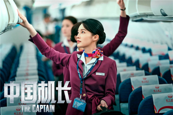 《中国机长》曝30秒预告“最强民航天团”集结 多地观影口碑报捷:震撼且动人
