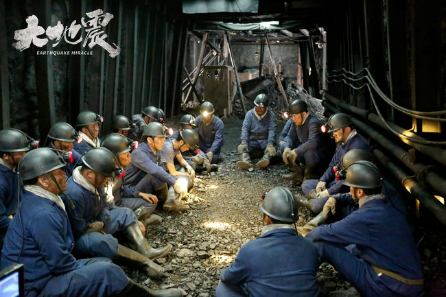 《大地震》慈文爱奇艺强强联手 现实主义题材热度口碑创新高