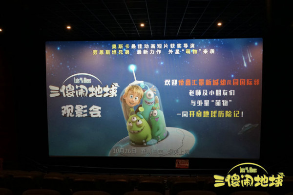 奥斯卡金奖团队最新力作 《三傻闹地球》二十二城超前看片