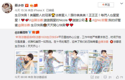 张晋蔡少芬为陈法蓉庆生:又小一岁 愿你美美美!