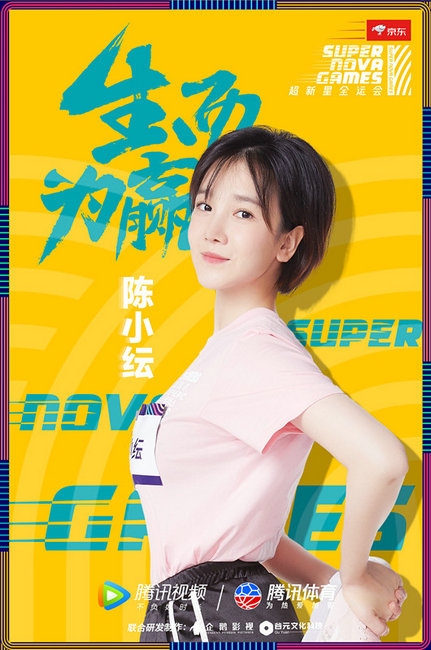 陈小纭《超新星全运会》圆满落幕 喜提女子50米游泳个人赛银牌