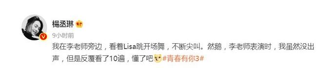 追星恋爱两不误!杨丞琳把李荣浩的表演看了10遍