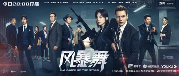 《风暴舞》收官,再立现代谍战剧标杆