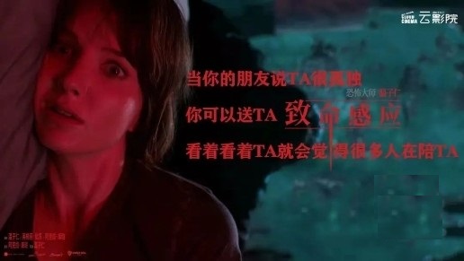 温子仁《致命感应》口碑爆棚革新类型电影美学 业内外齐发声支持正版