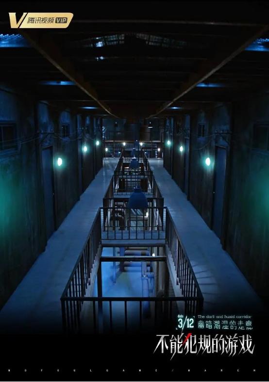 网剧《不能犯规的游戏》高能烧脑,层层递进解锁“剧本杀”
