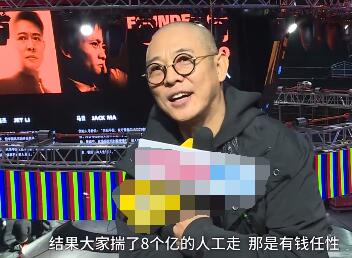 马云《功守道》有钱任性?李连杰:一分钱都没收