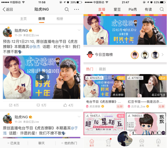 张杰做客陆虎直播栏目 称已准备好当爸爸的人生阶段