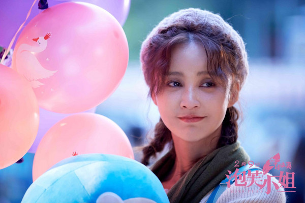 《泡芙小姐》公映 张歆艺处女作情人节观影首选