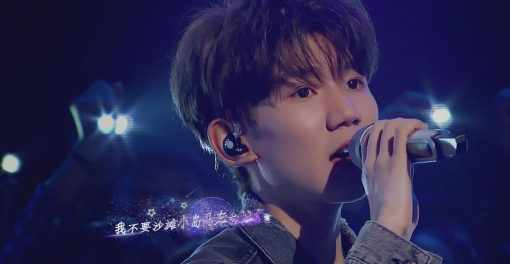 《我想和你唱》王源唱神曲笑场,现场音频上线酷狗音乐