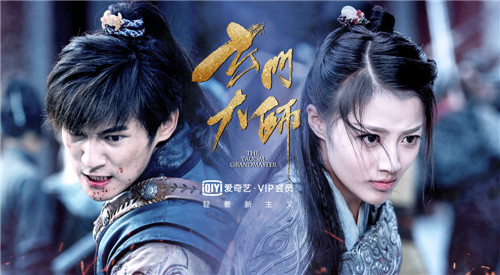 《玄门大师》热播 问道救世扬青春仙侠之风