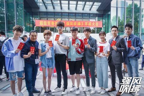 童乐新星势力高承一《强风吹拂》今日开机 首部户外青春热血剧引期待