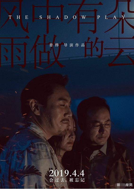秦昊深夜发文:会过去 被忘记 疑似回应影片撤档风波
