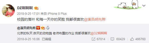 曝胡先煦与刁卓已分手? 两人宣布恋情微博仍在
