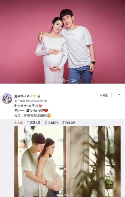 韩天宇升级当爸!刘秋宏晒孕肚照为人母幸福满满