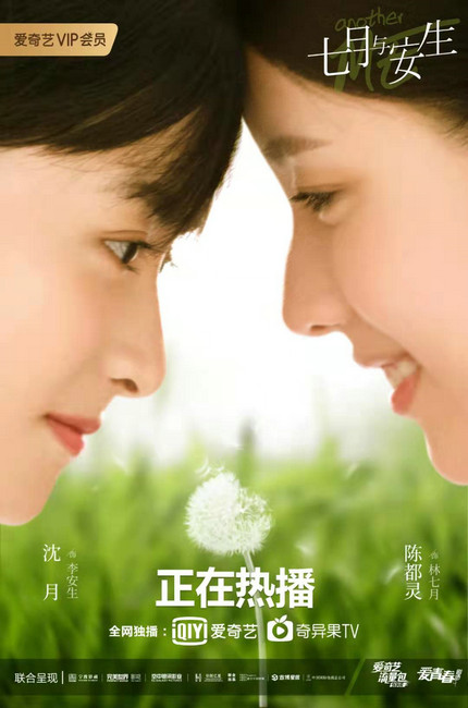 《七月与安生》导演崔亮:双女主剧空间辽阔 情感直指人心