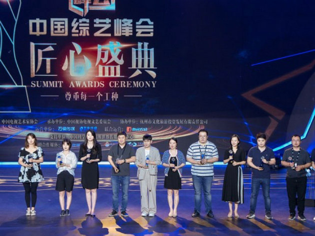 燃烧小宇宙新锐导演张玮鑫斩获2019中国综艺峰会“匠心制作人”,用娱乐工业化致敬综艺匠心精神