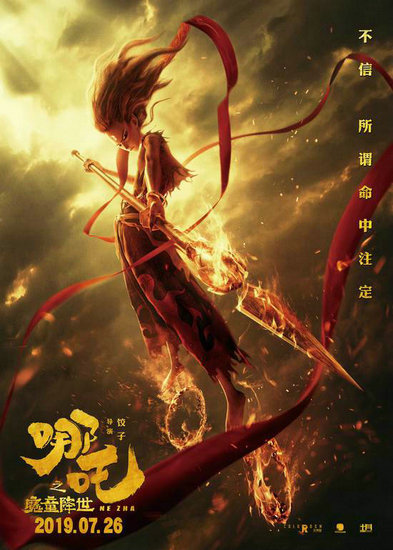 《哪吒》创华语片IMAX北美首周末票房纪录