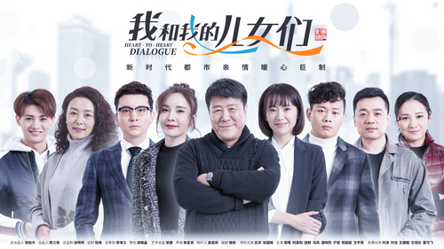 登陆CCTV-8黄金强档温情献礼《我和我的儿女们》9月14日起播出