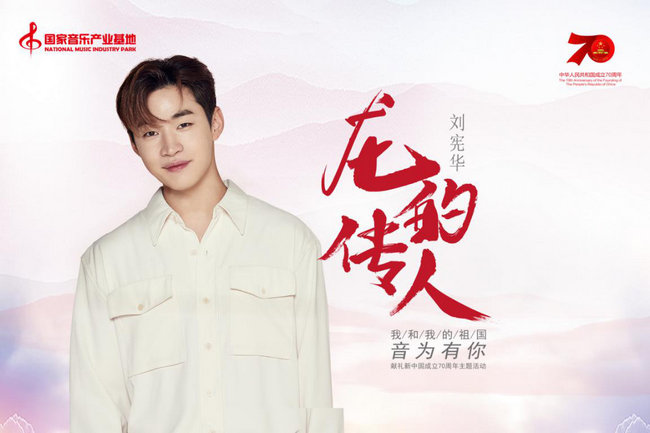 刘宪华小提琴融入《龙的传人》 硬核红歌熔铸赤子心