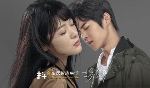 抖8音乐车机携电影《一生有你》,开启车联网娱乐营销新模式